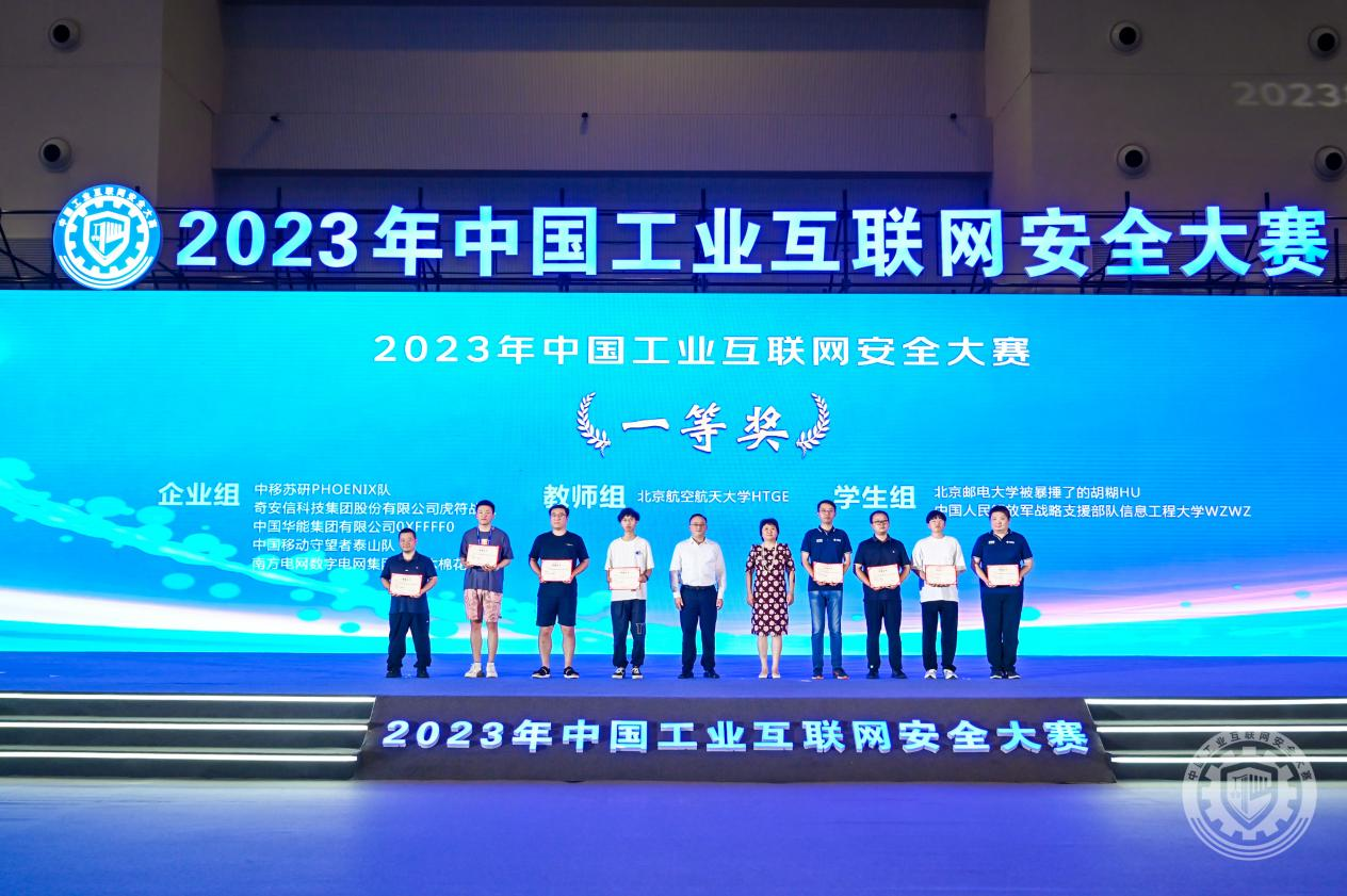 骚肥老熟女2023年中国工业互联网安全91日皮